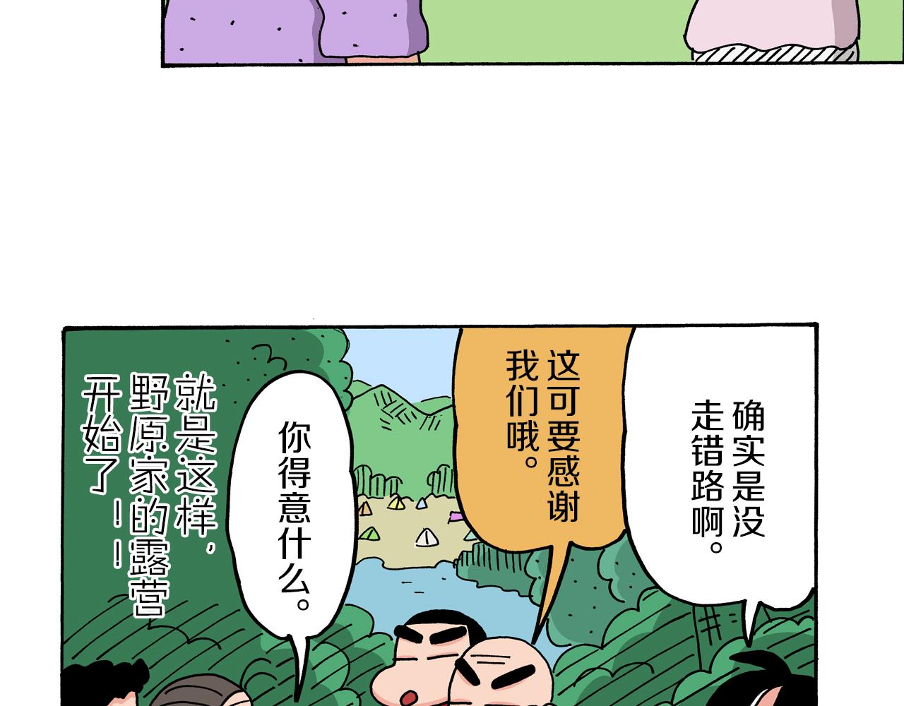 第52话 前篇52