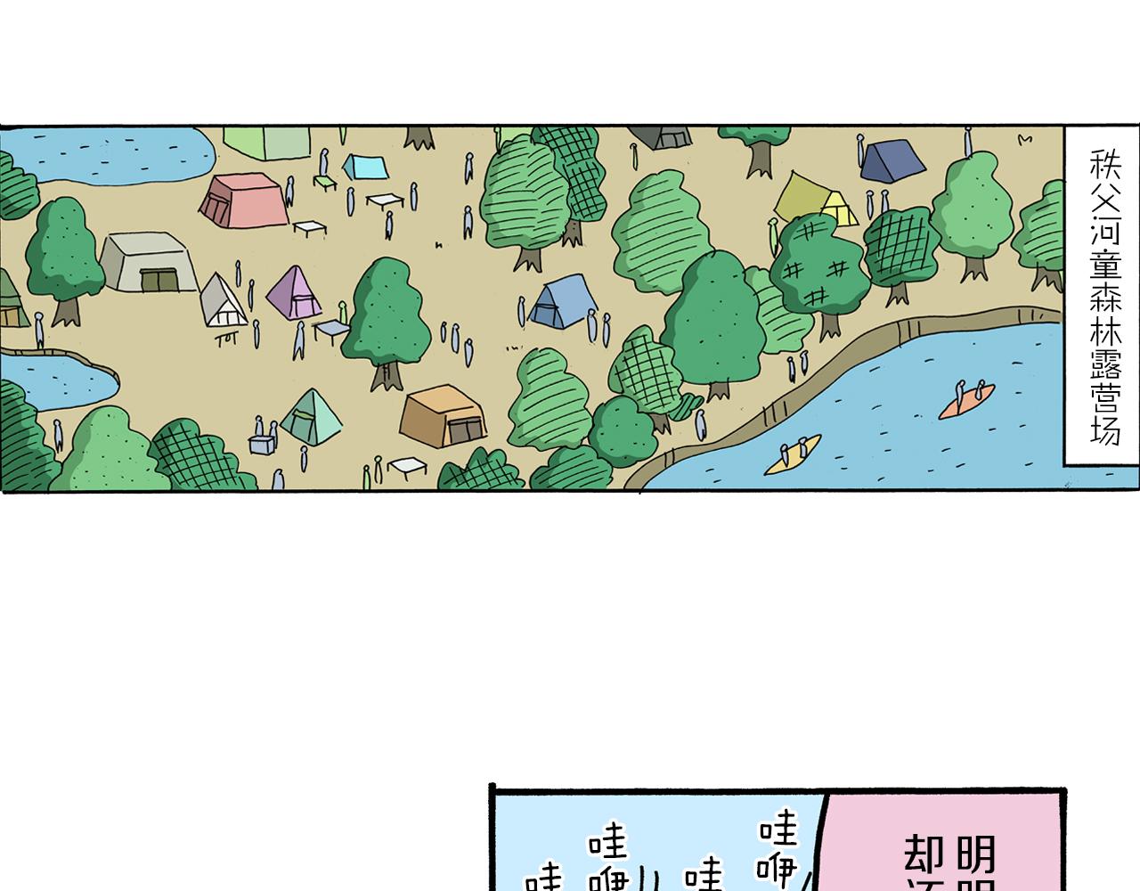 第52话 前篇54