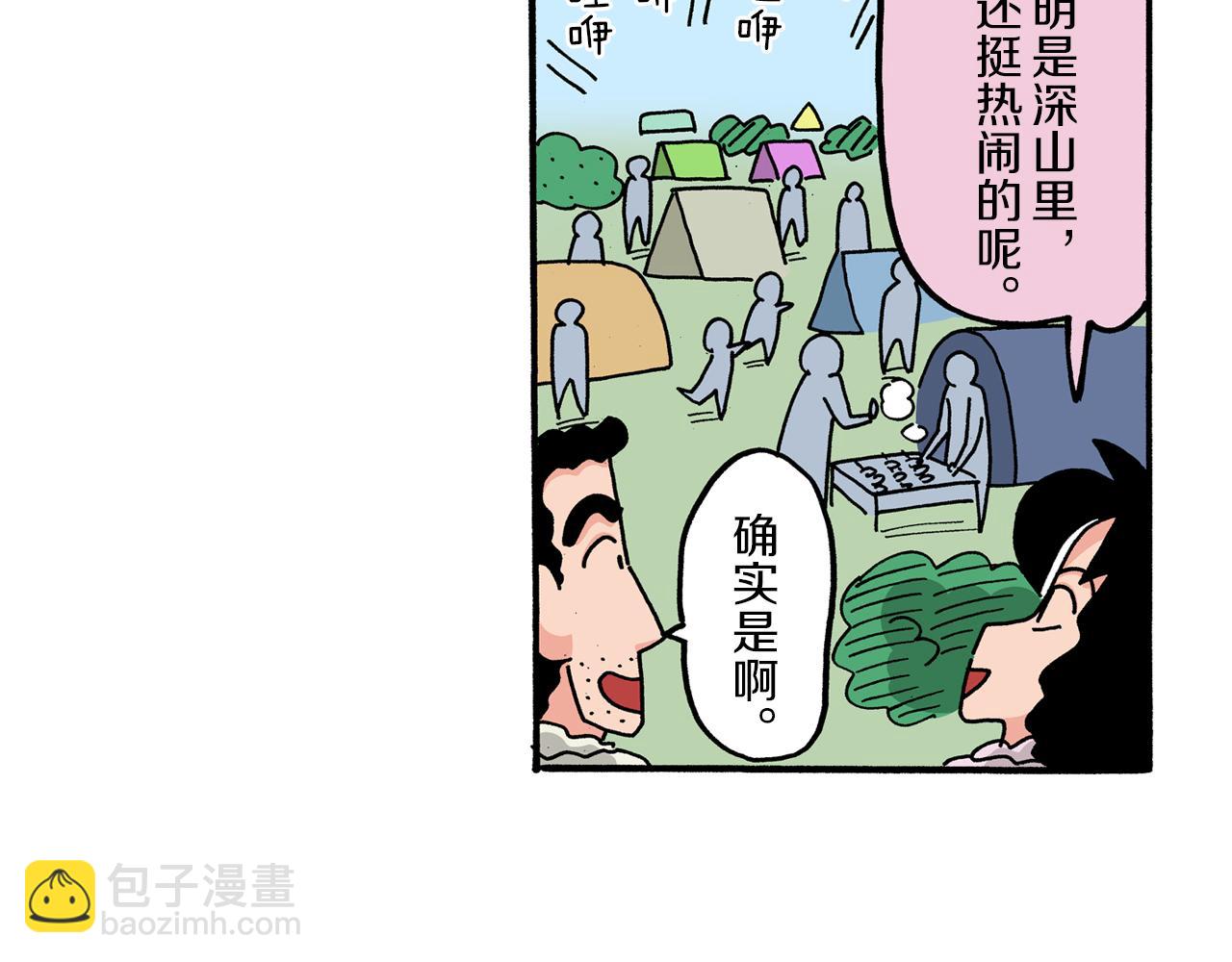 第52话 前篇55