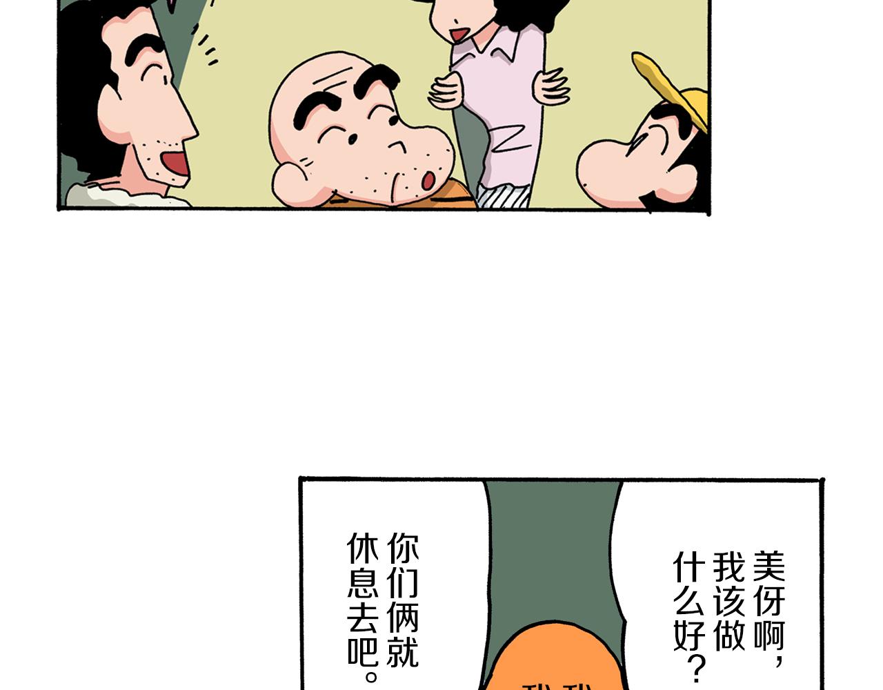 第52话 前篇70
