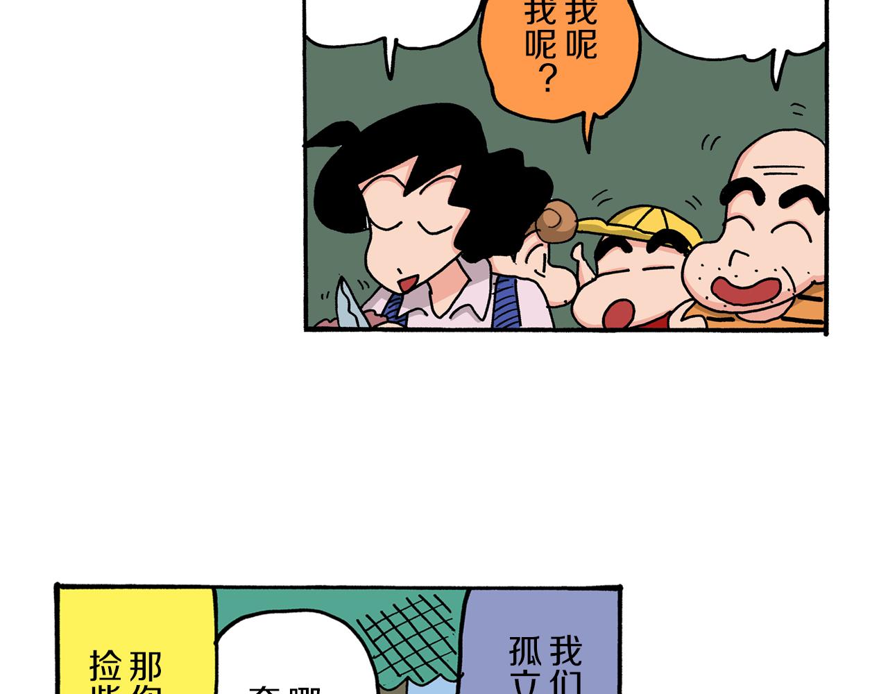 第52话 前篇71