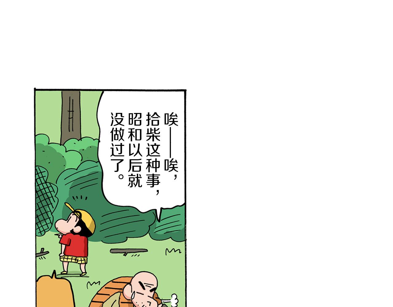 第52话 前篇74
