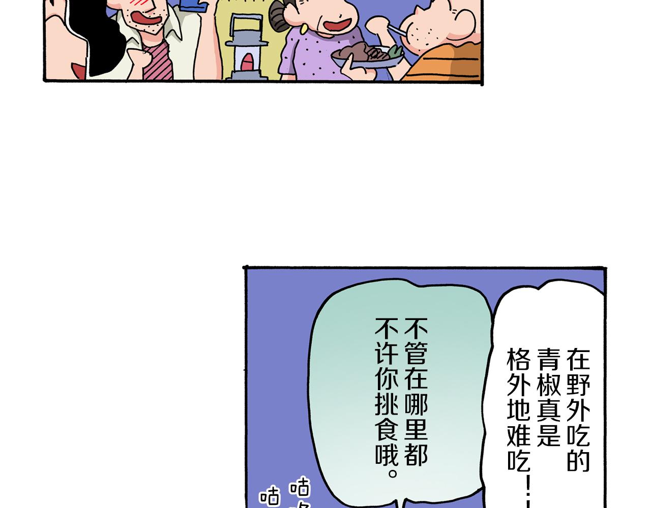 第52话 前篇81