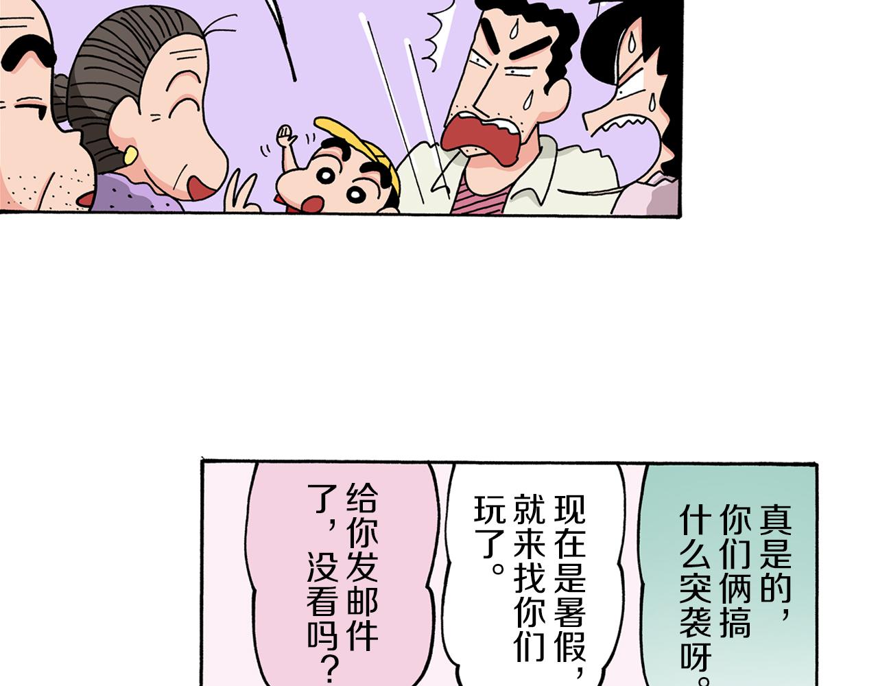 第52话 前篇9