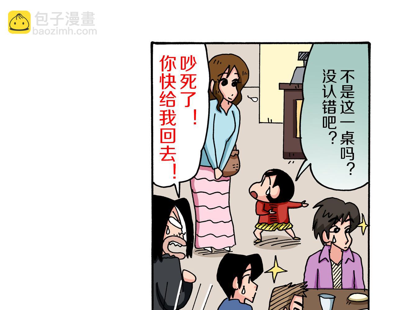 第53话12
