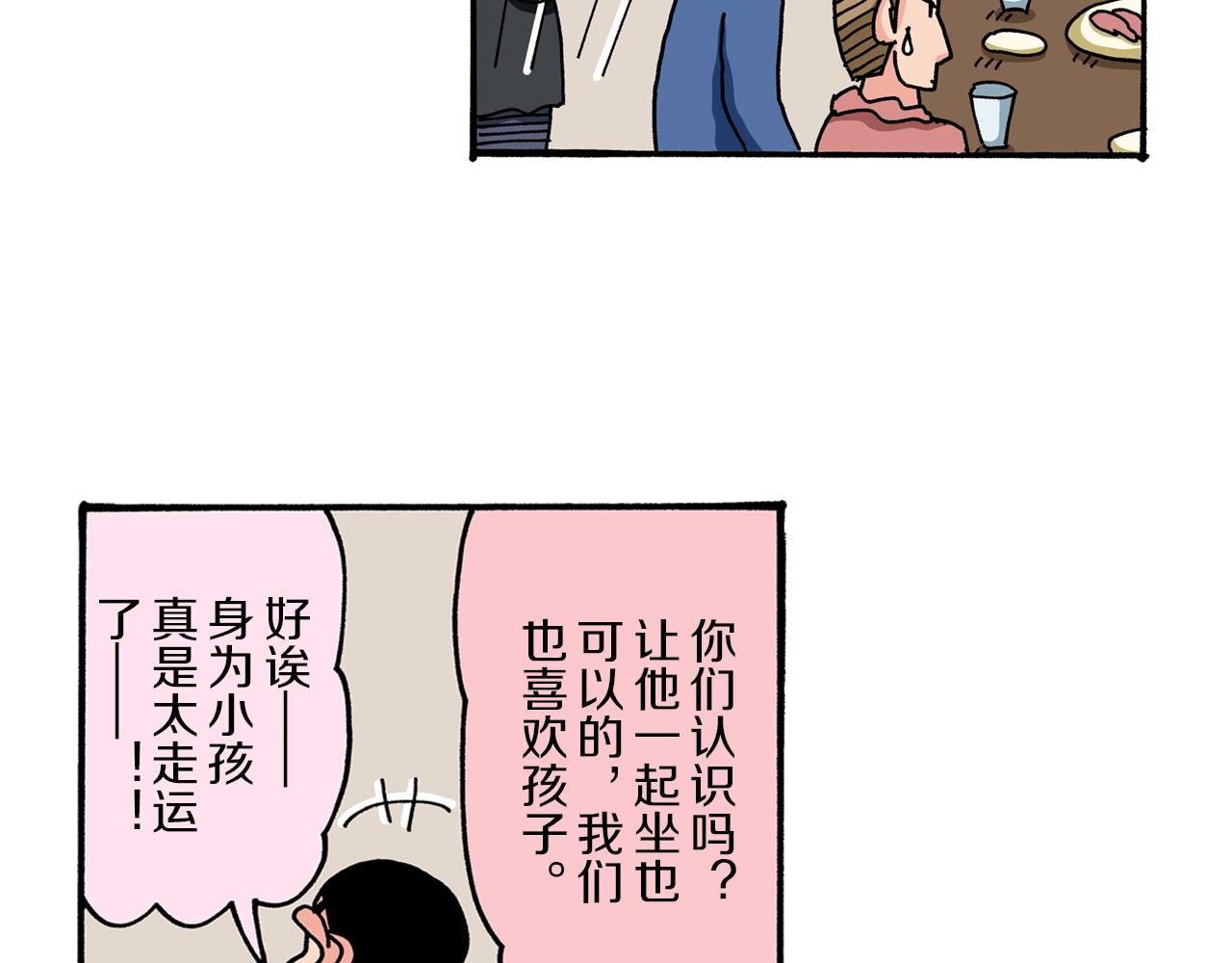 第53话13
