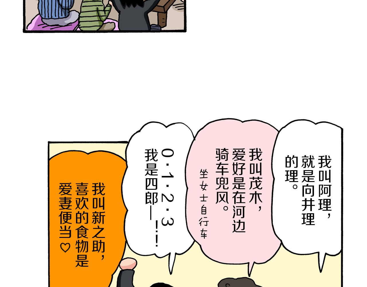 第53话18