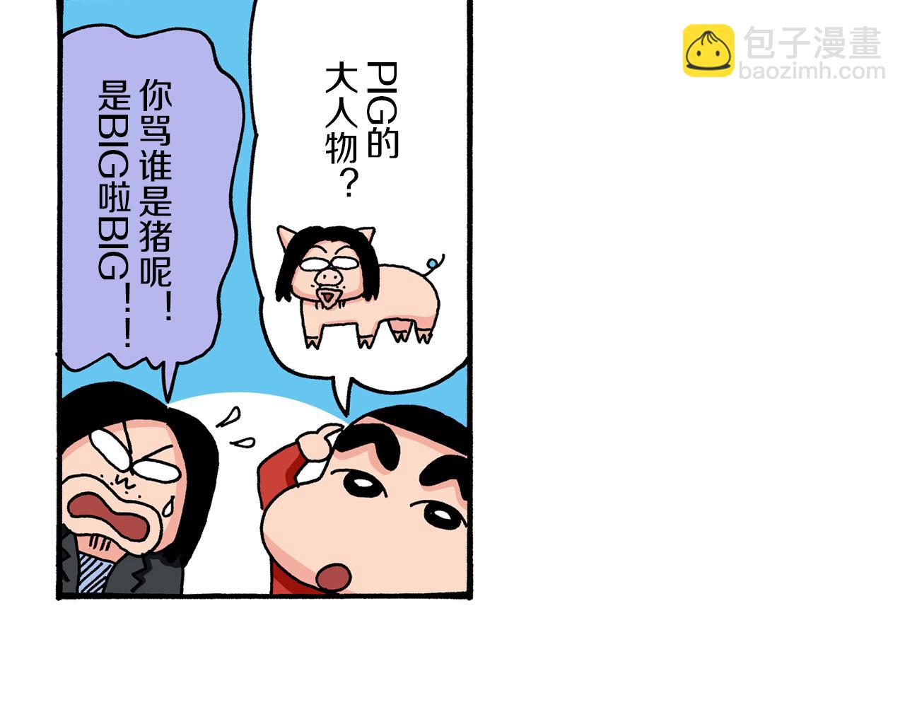 第53话22