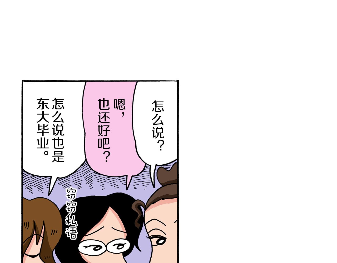 第53话24