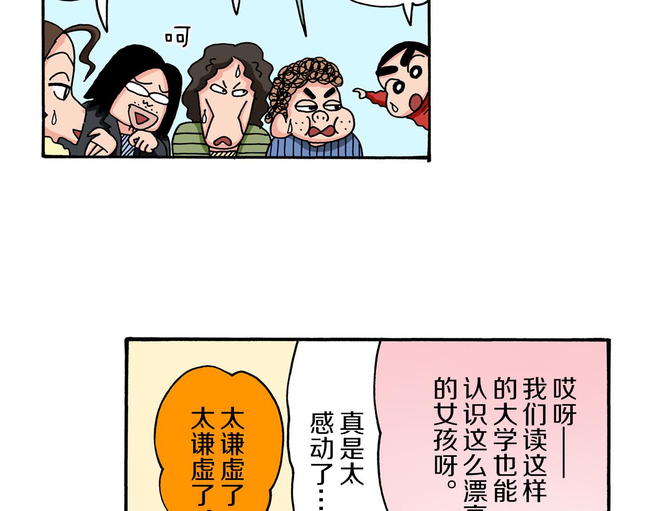 第53话27