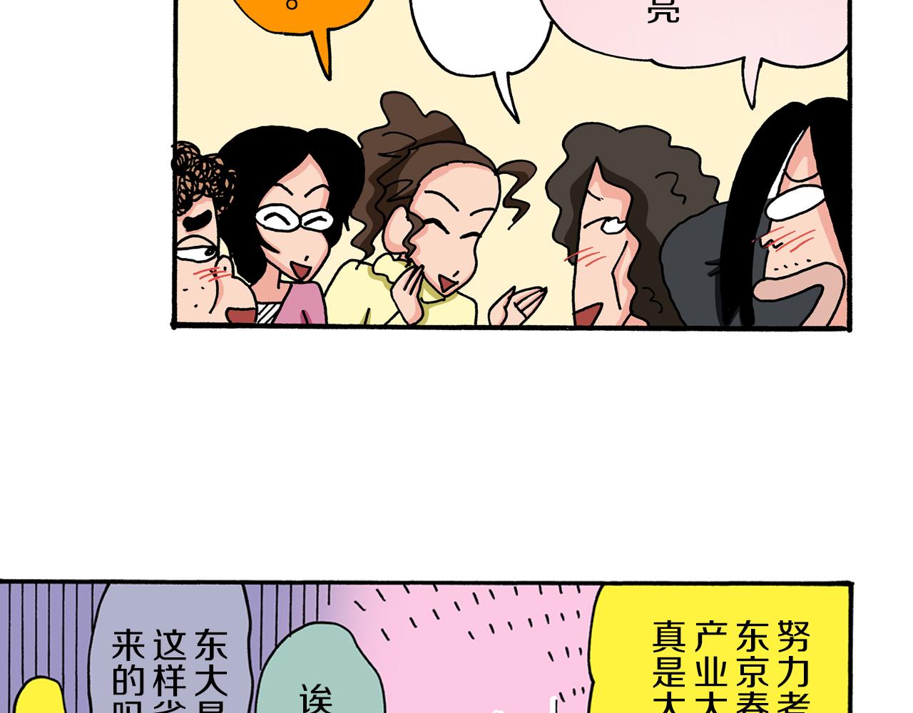 第53话28