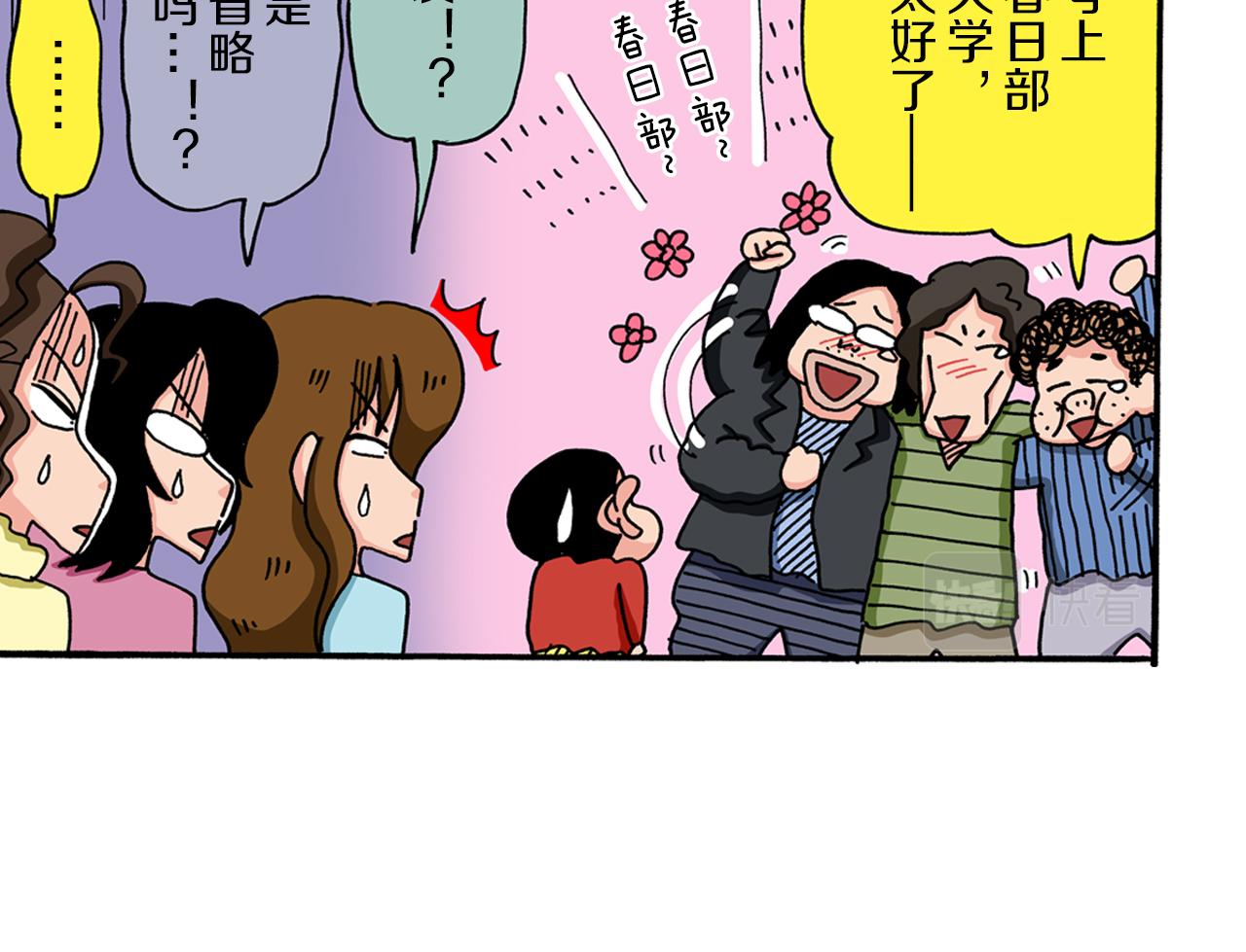 第53话29