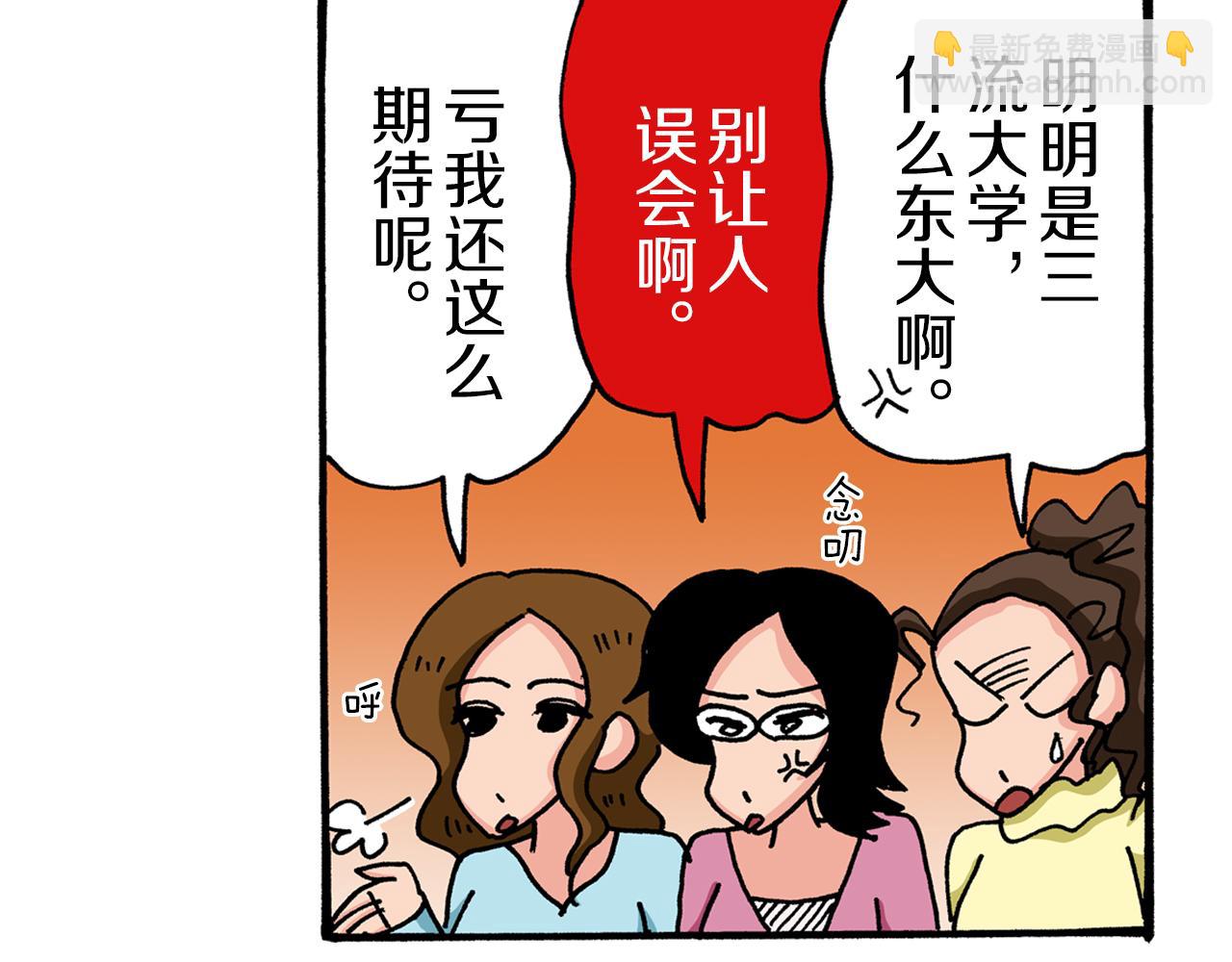 第53话35