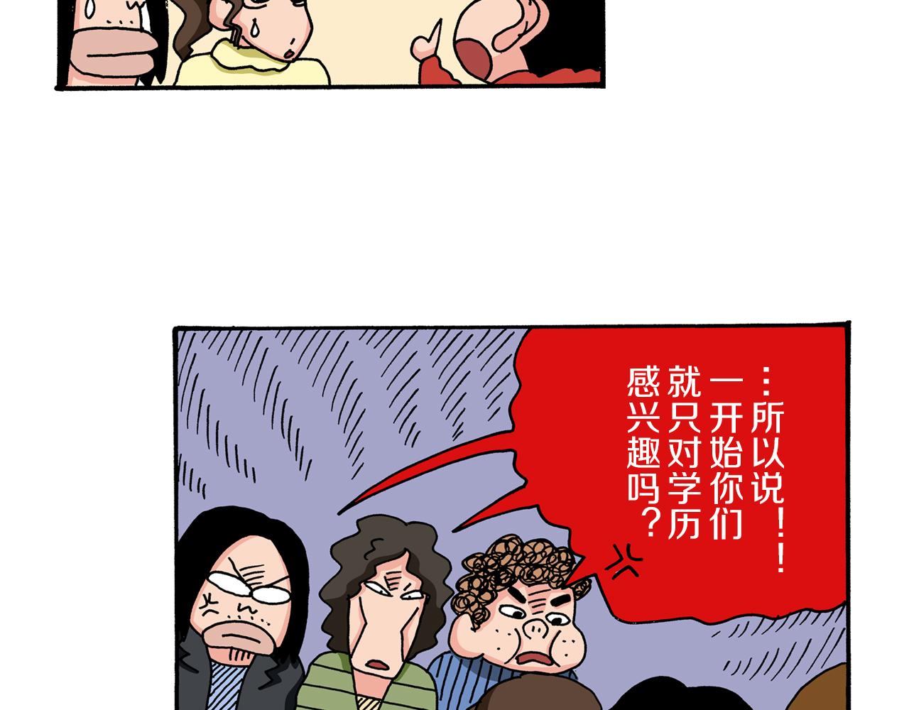 第53话37