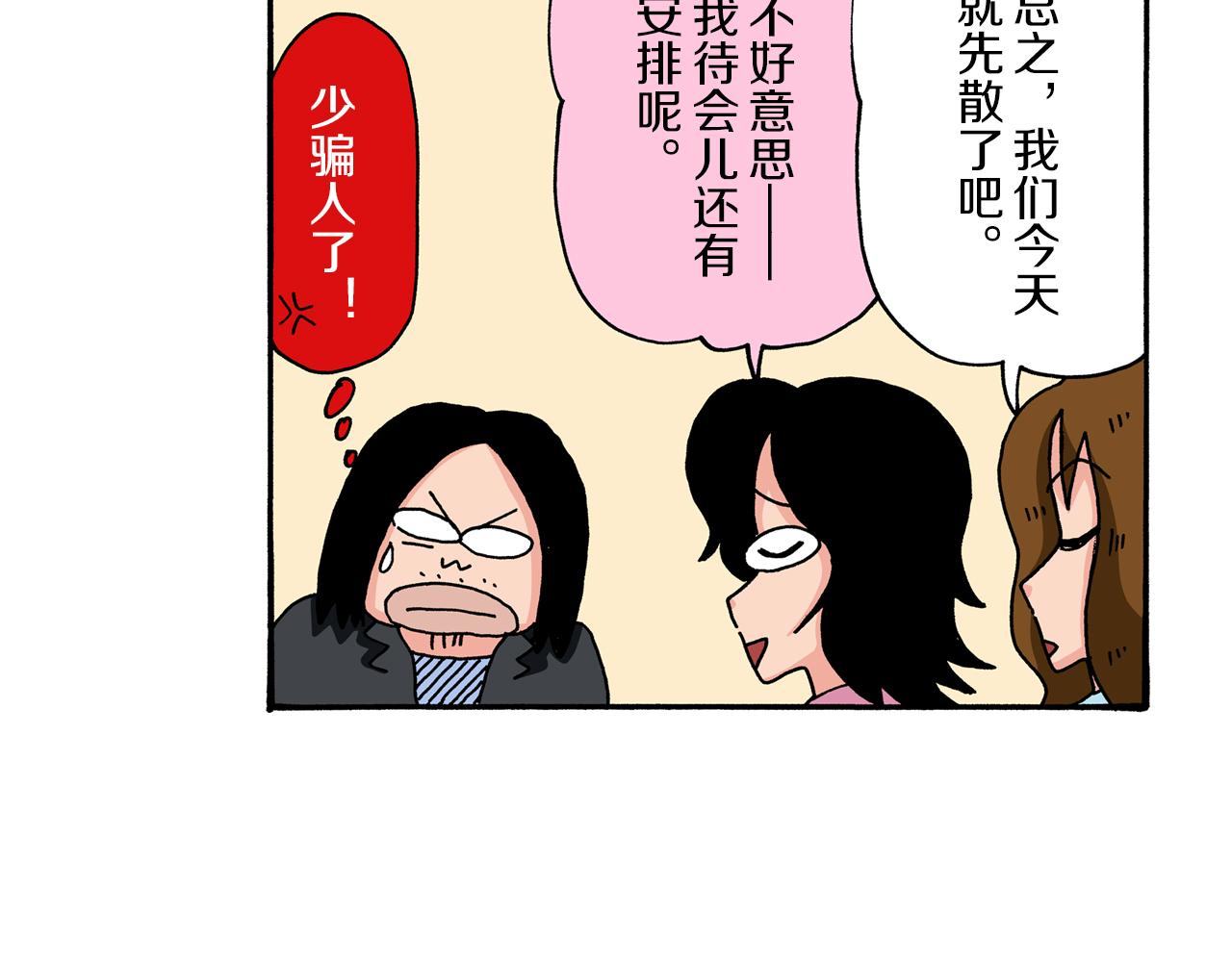 第53话42