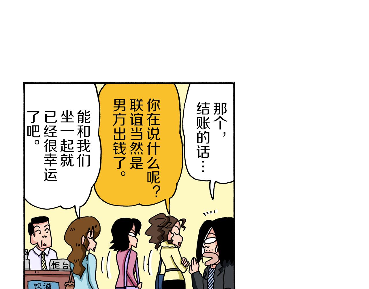第53话44