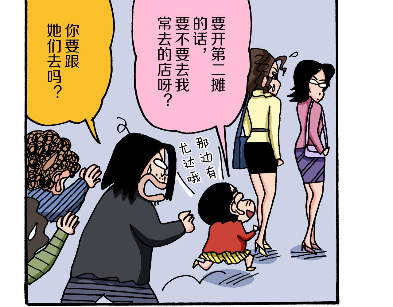 第53话49