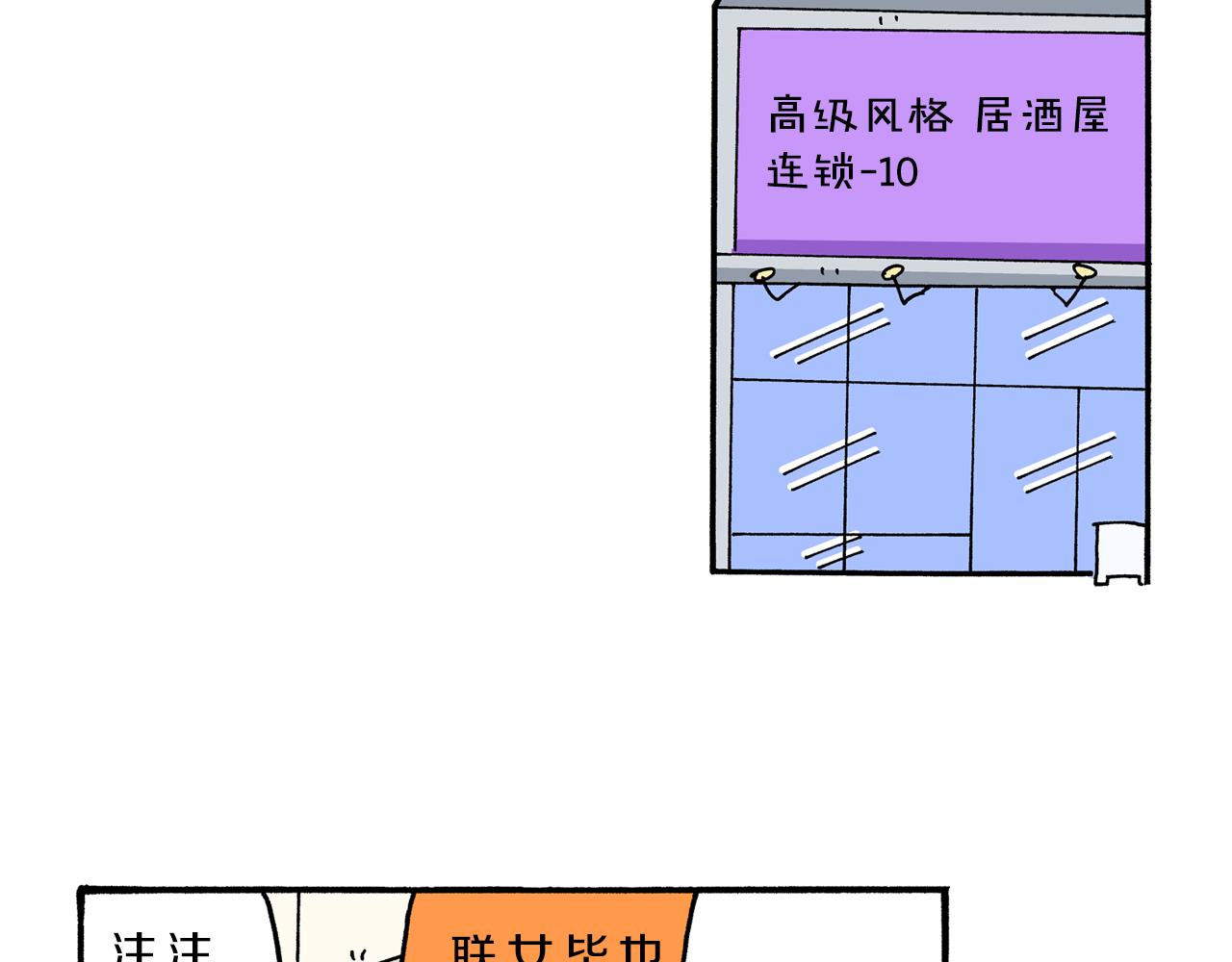 第53话5