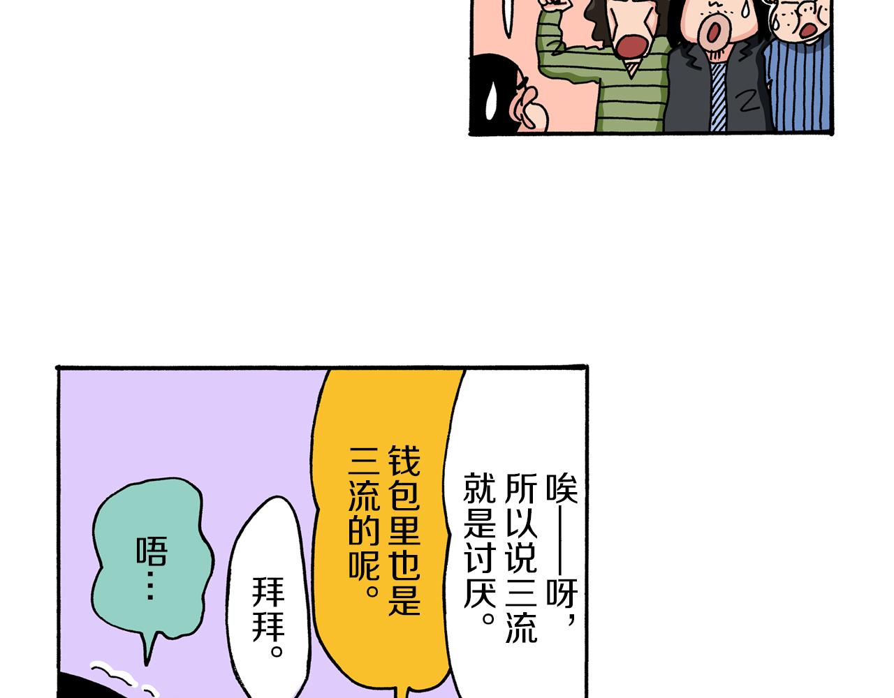 第53话50