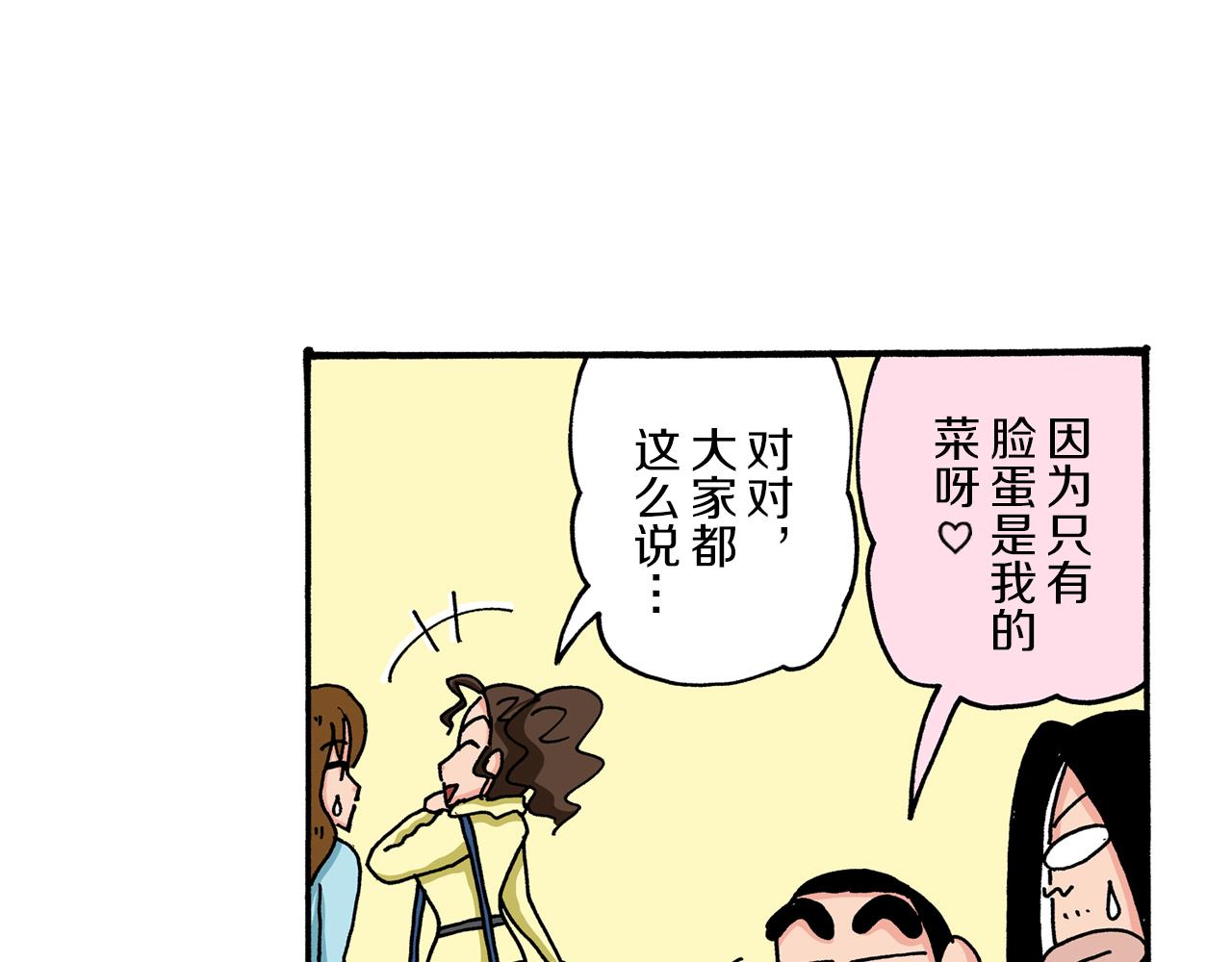 第53话54