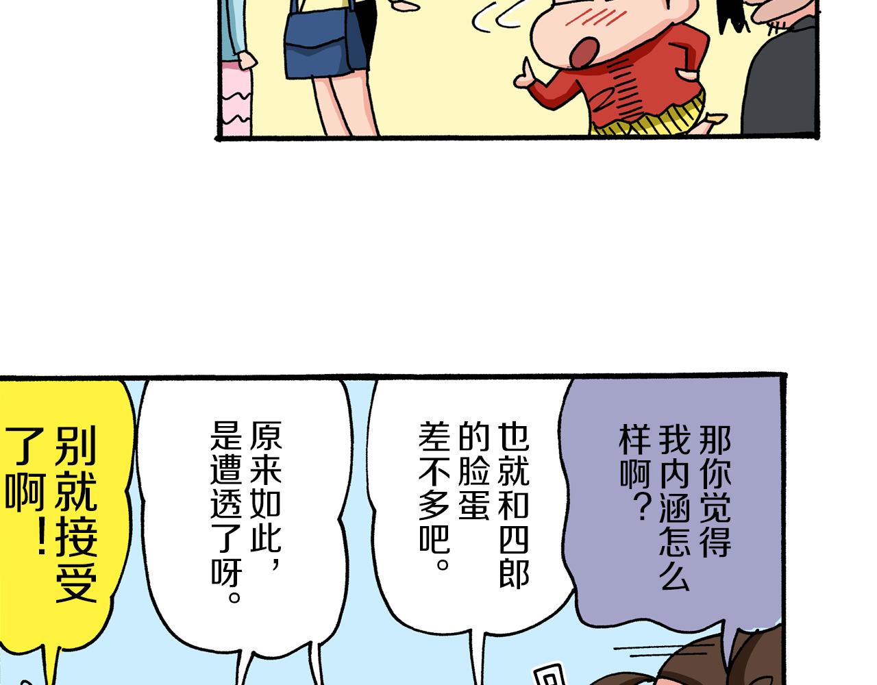第53话55
