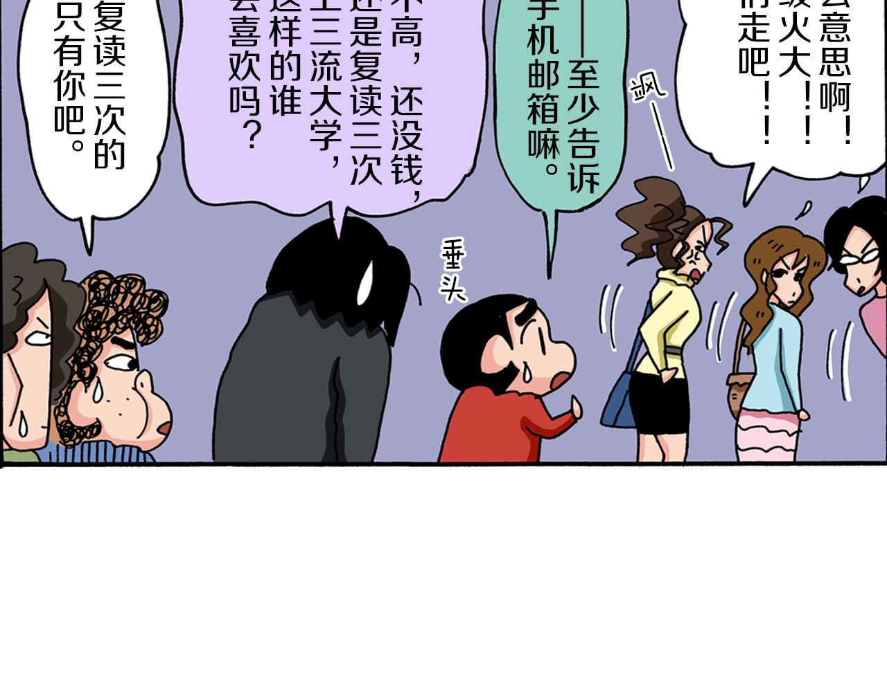 第53话57