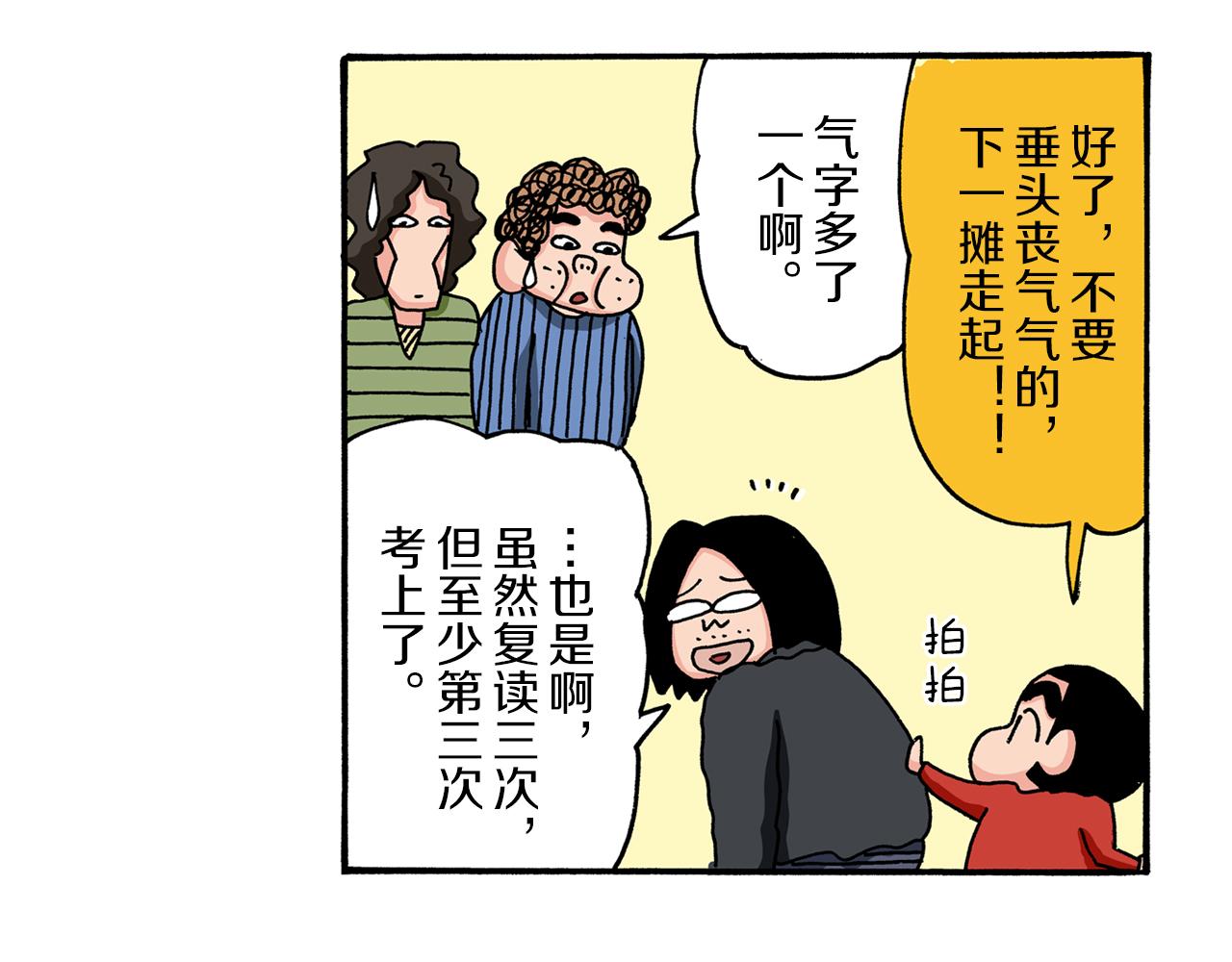 第53话58