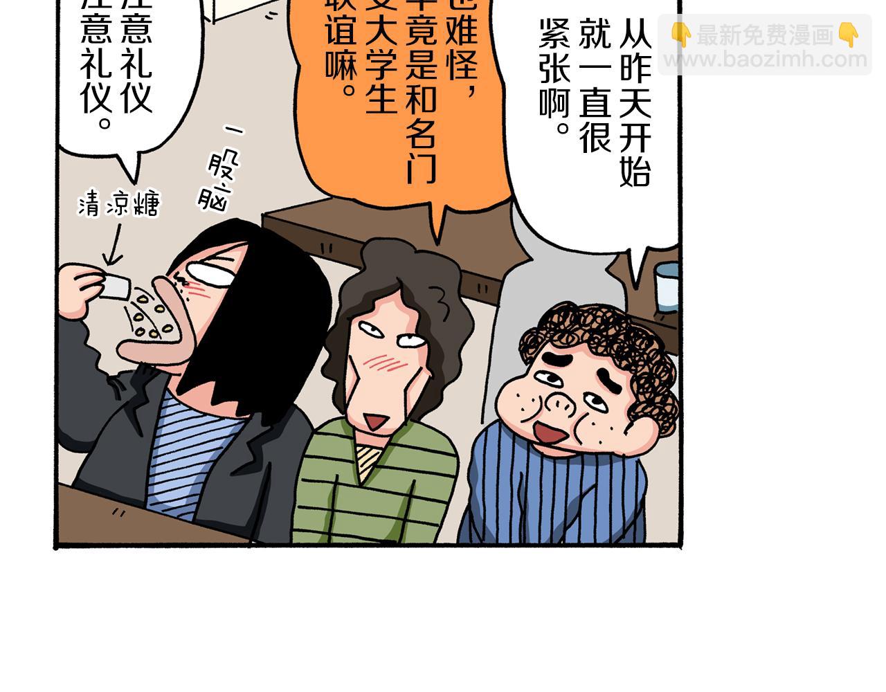 第53话6