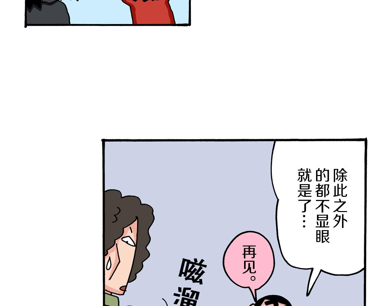 第53话60