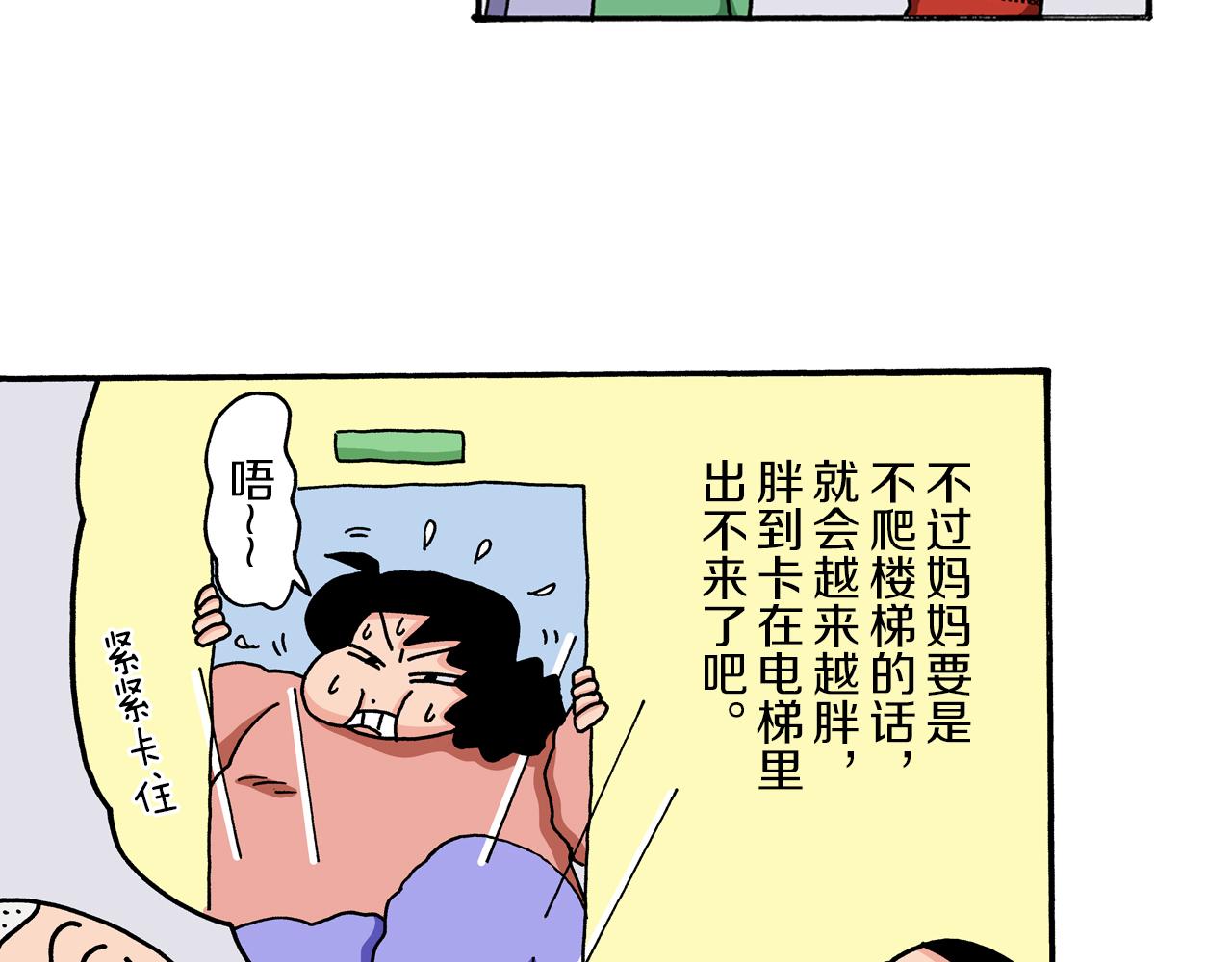 第54话10