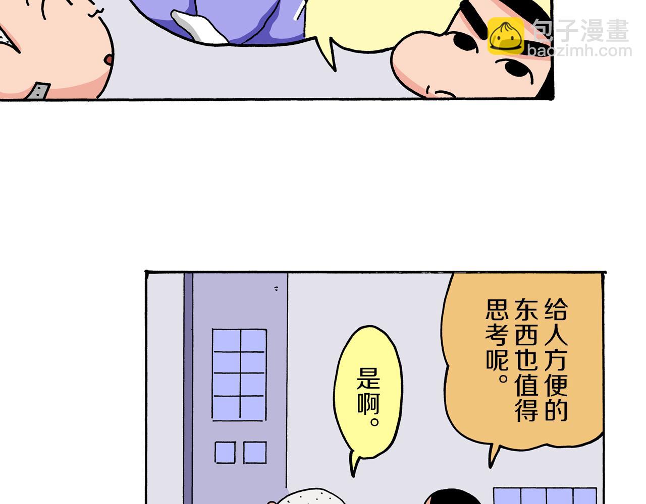 第54话11