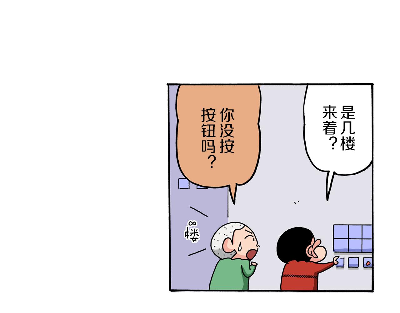 第54话14