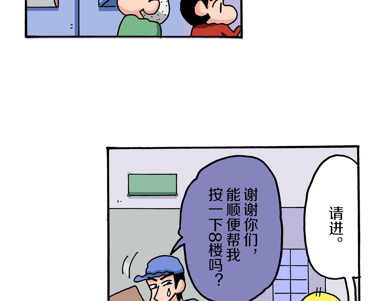 第54话16
