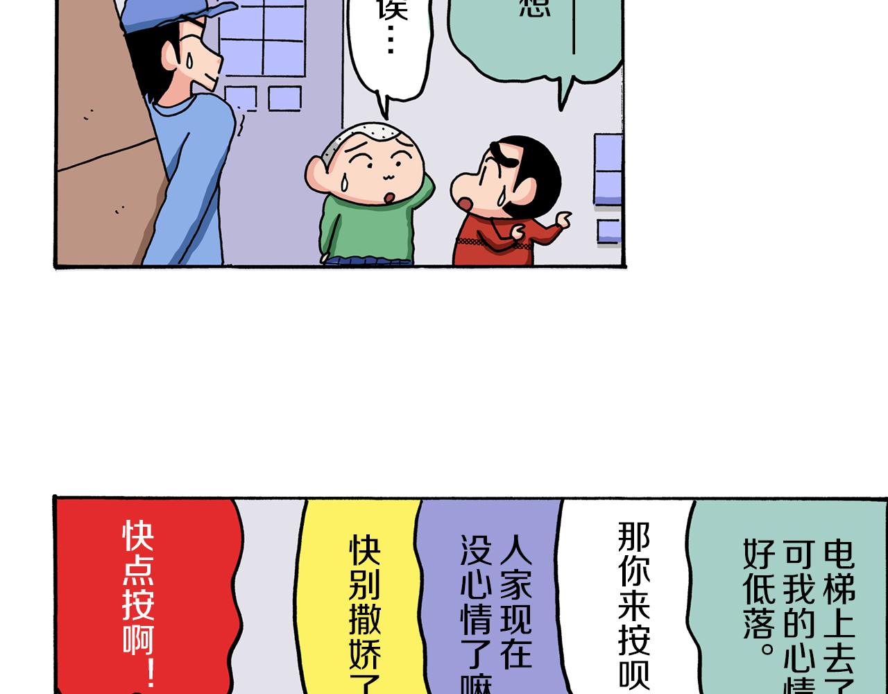第54话18
