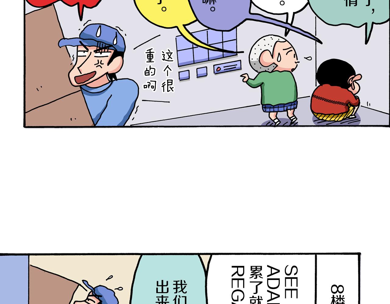 第54话19