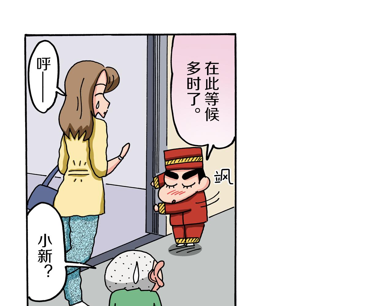 第54话22