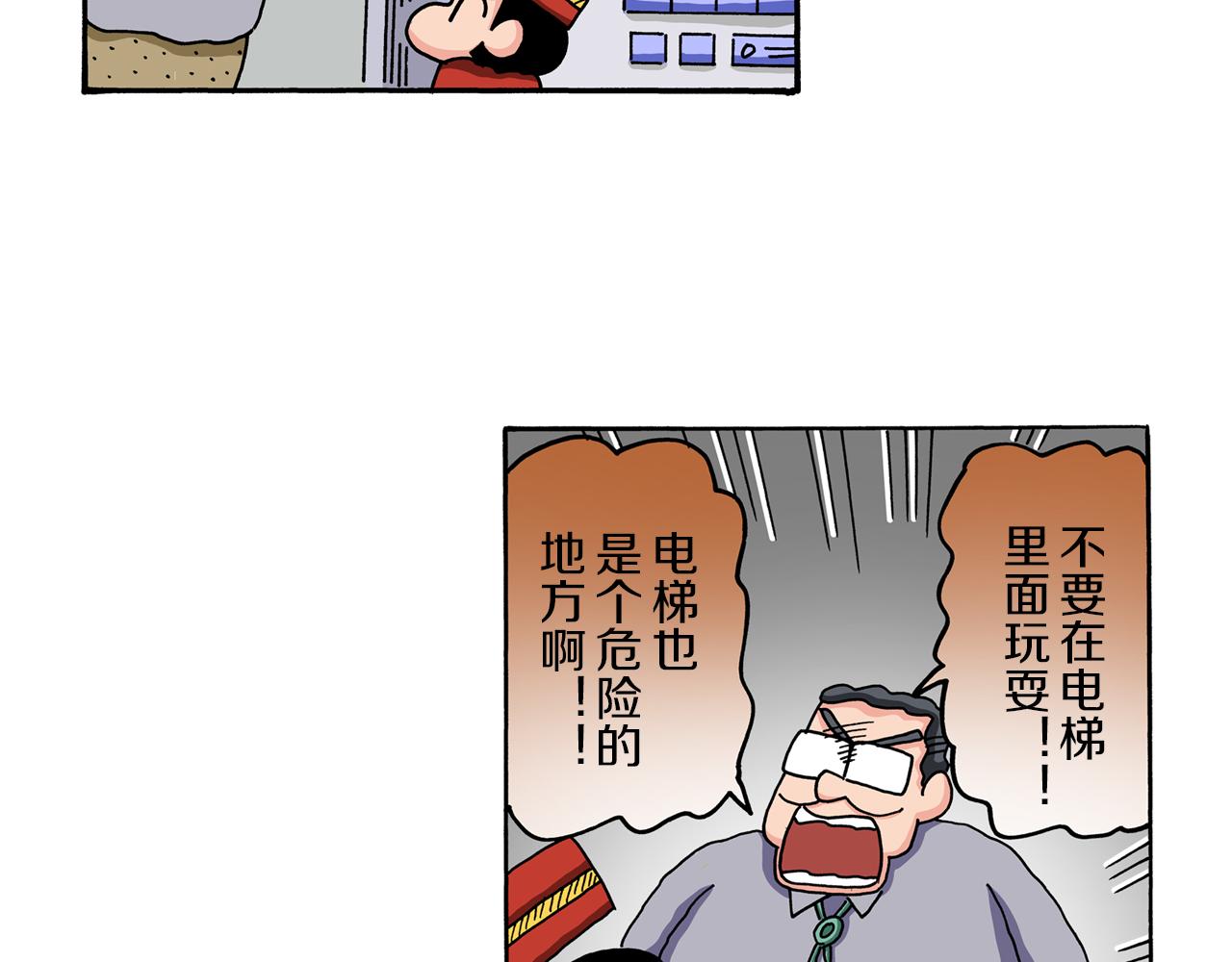 第54话29