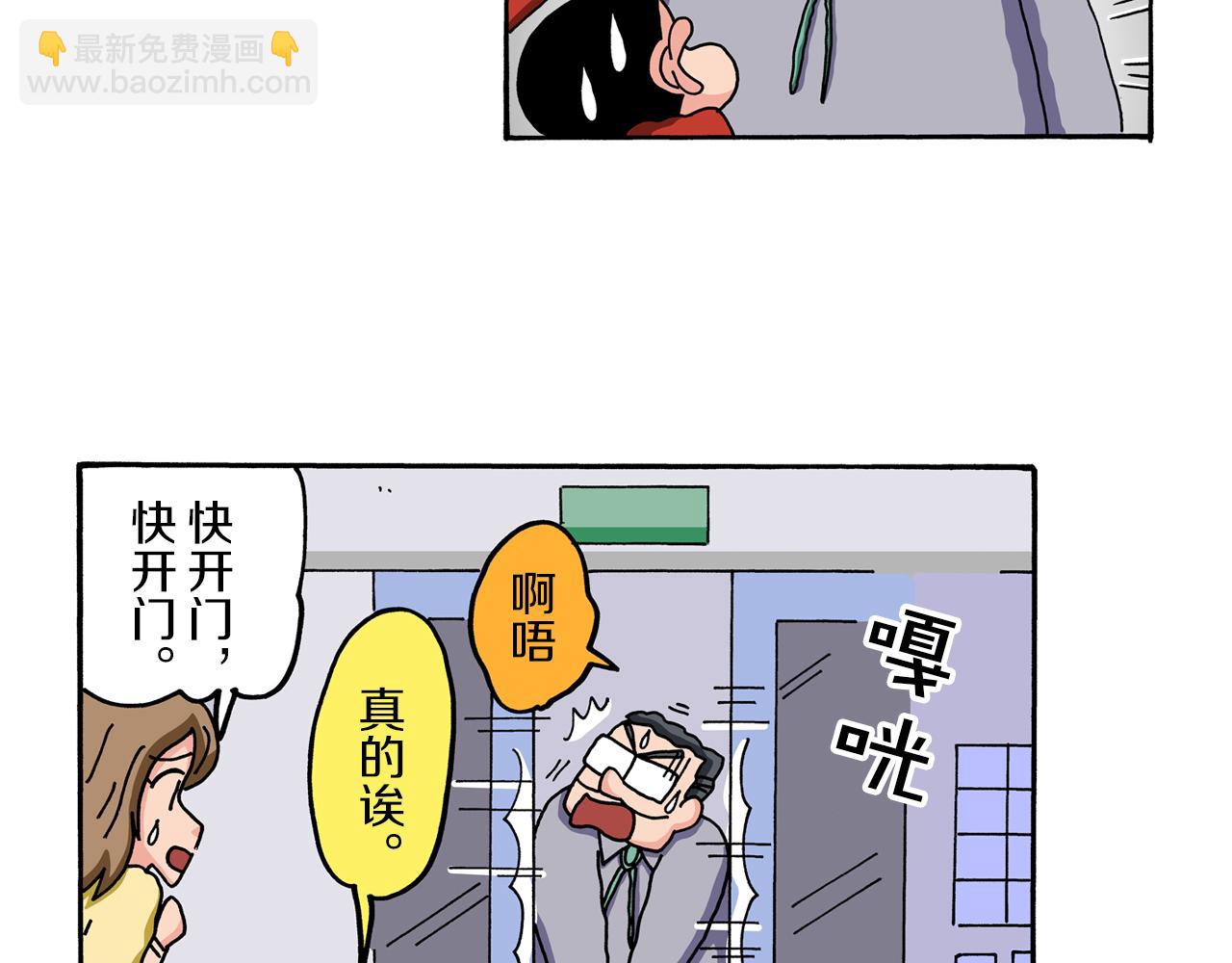 第54话30