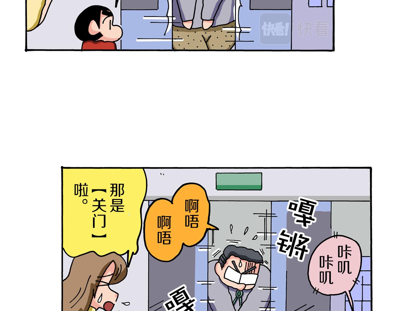 第54话31