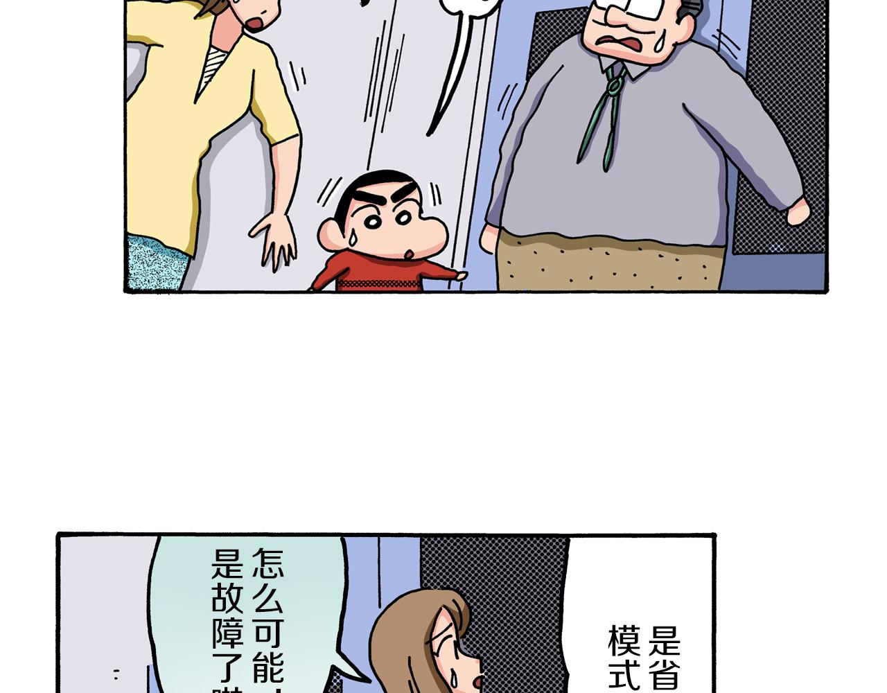 第54话34