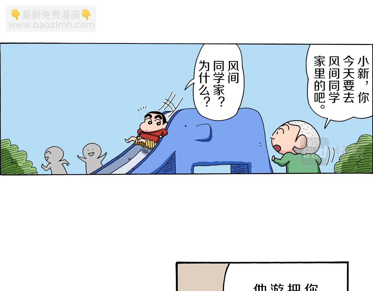 第54话4