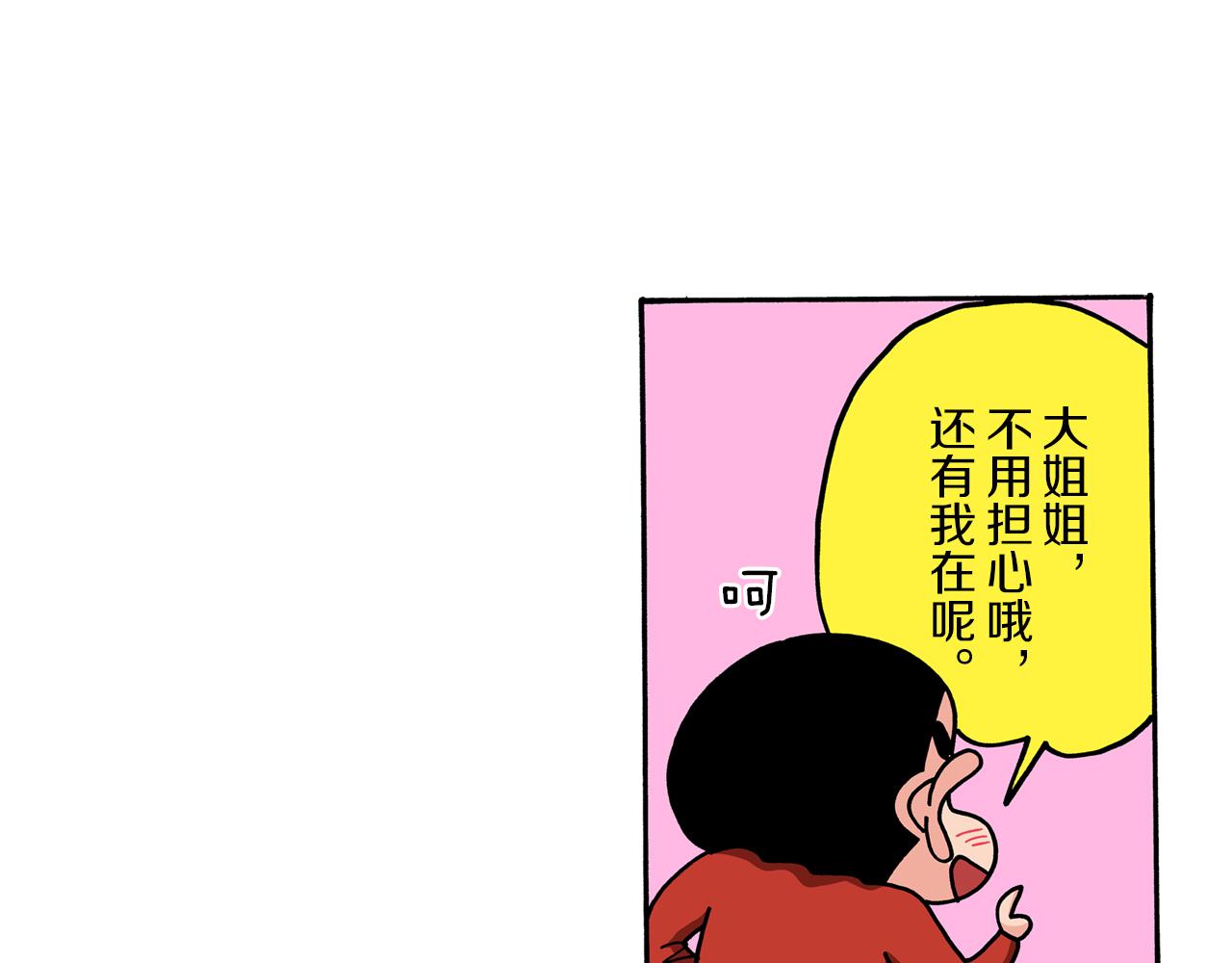 第54话41