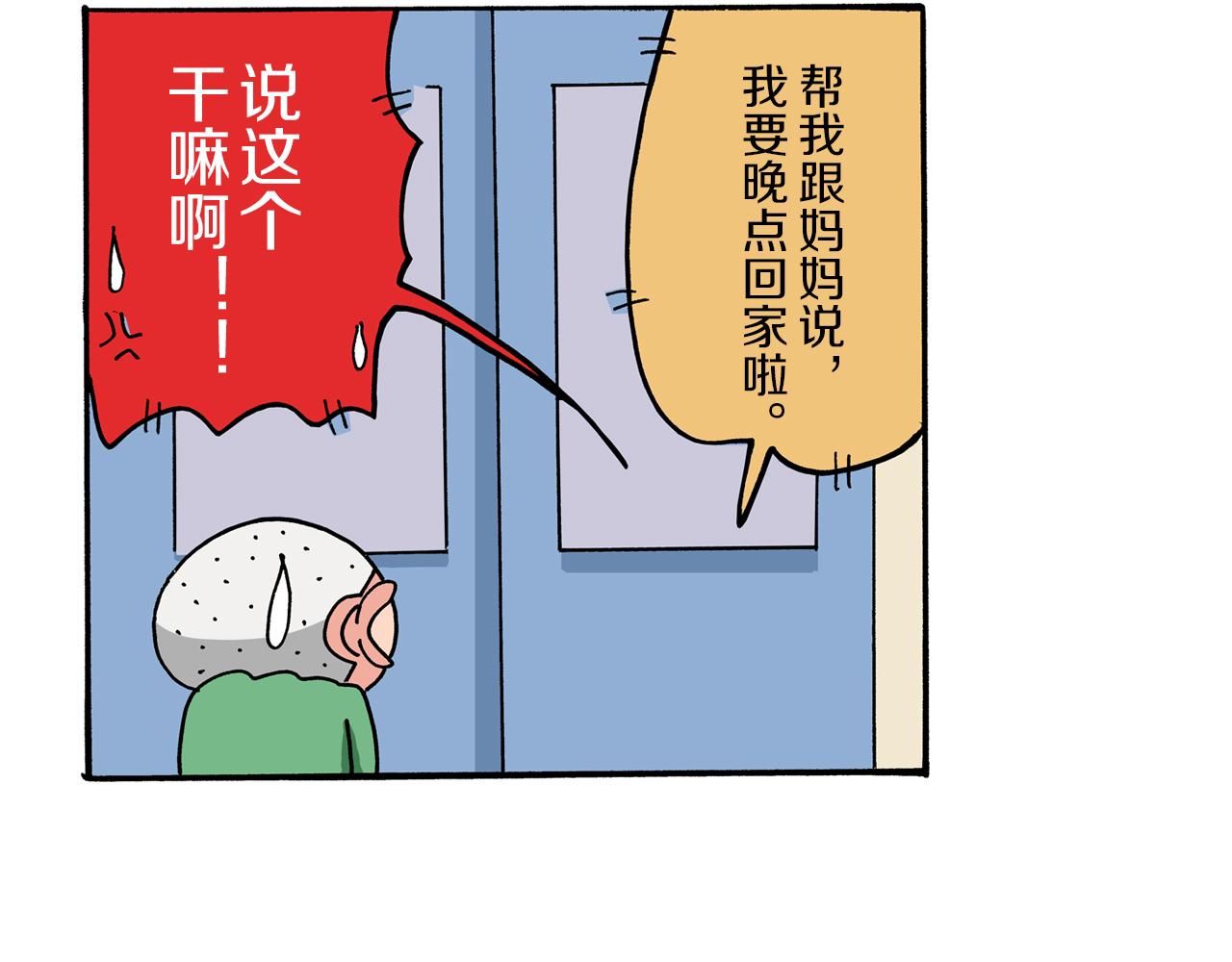 第54话51