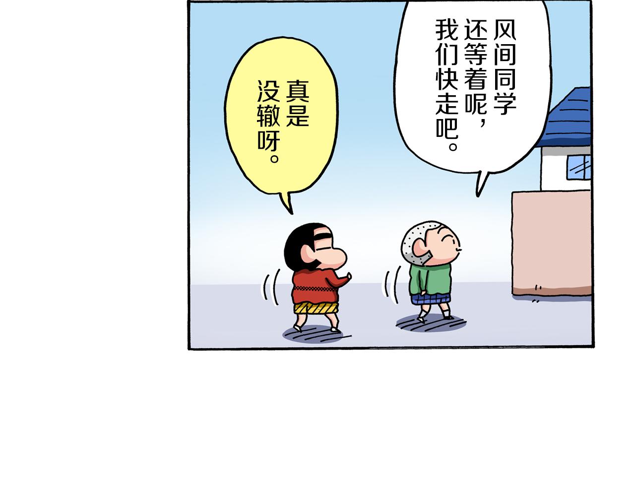 第54话7