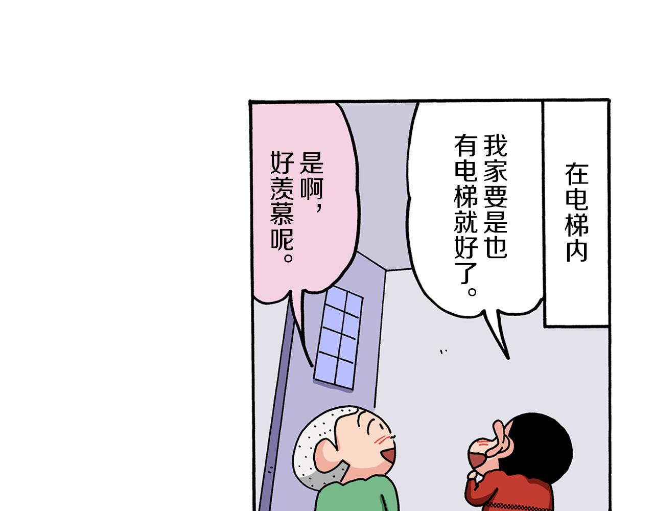 第54话9