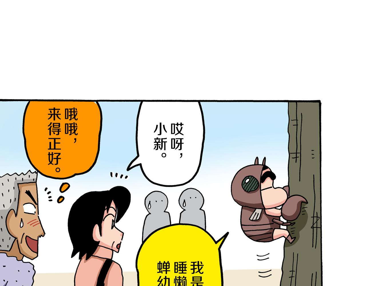 第55话10
