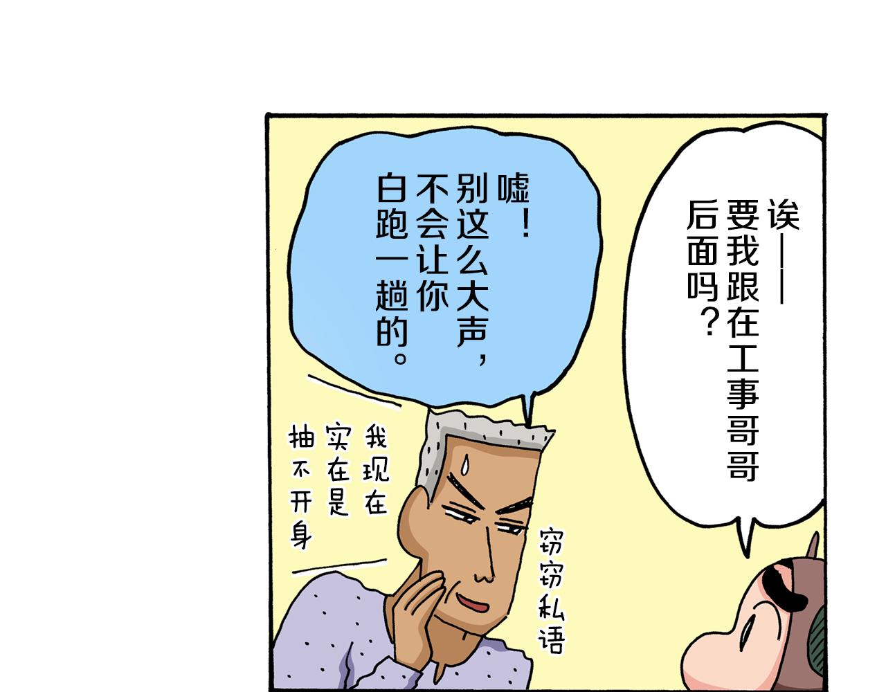 第55话12