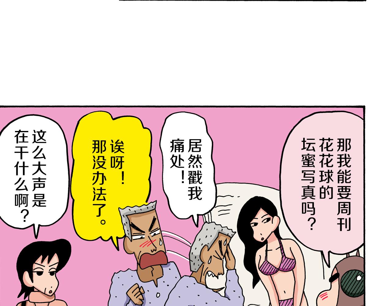 第55话13