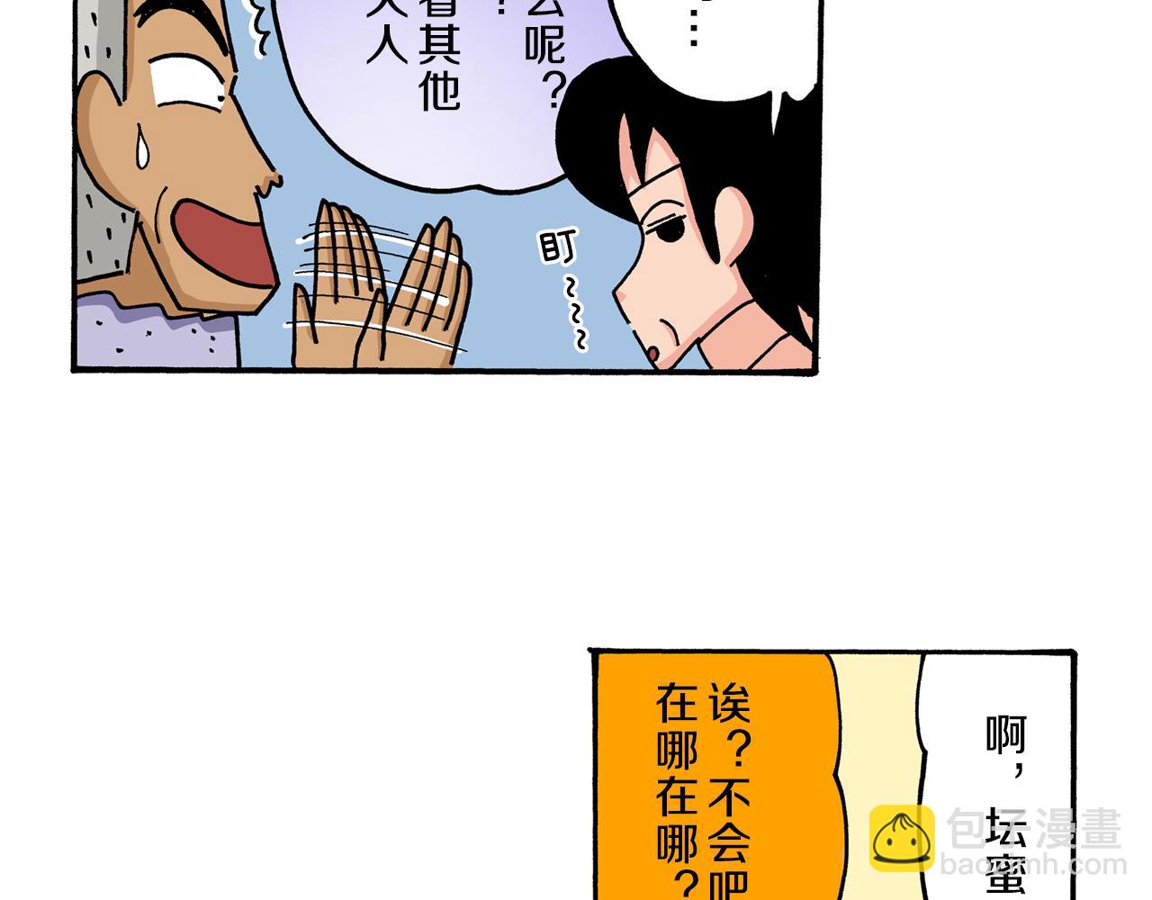 第55话16