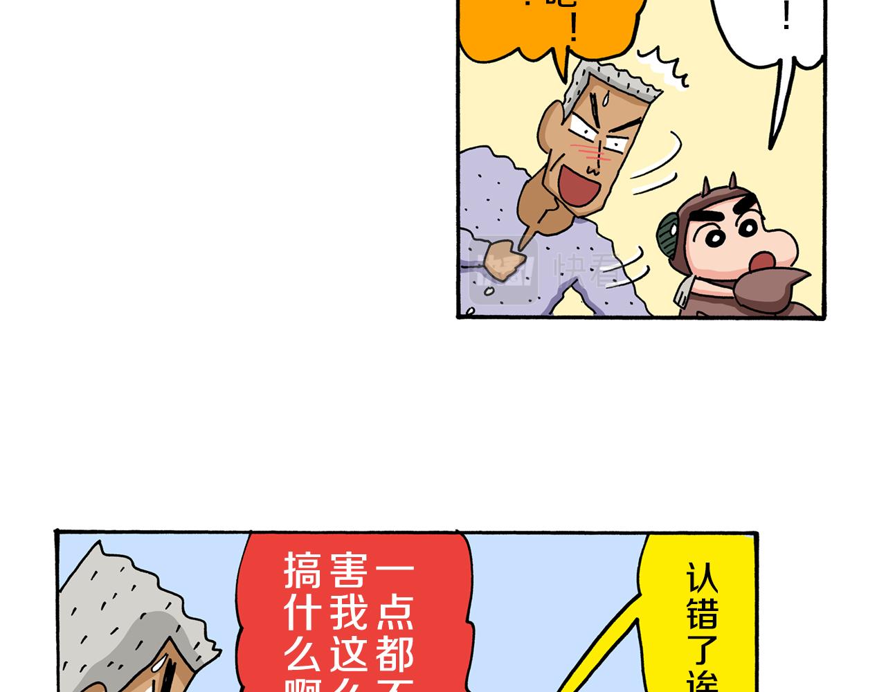 第55话17